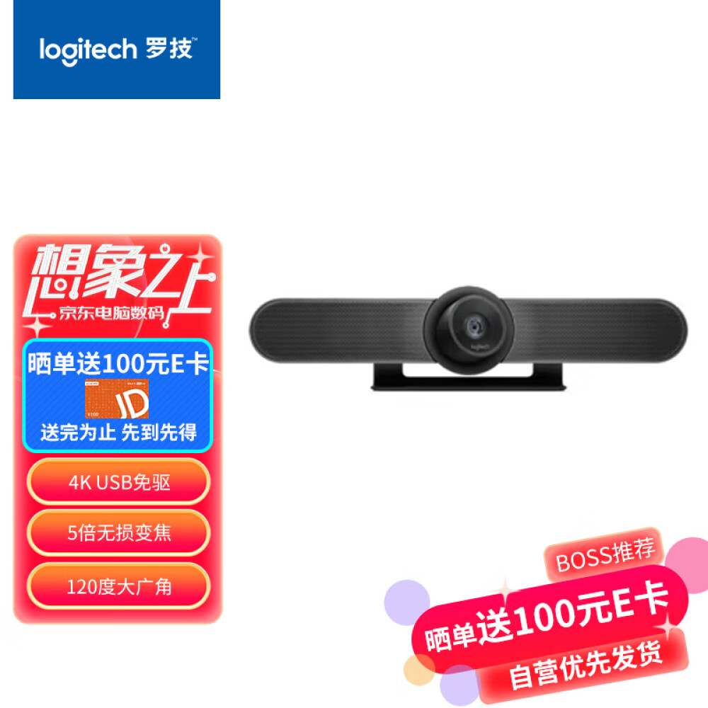 罗技(Logitech) 商务高清视频会议摄像头 CC4000e 4K USB免驱 5倍无损变焦 120度大广角（集成麦克风扬声器)