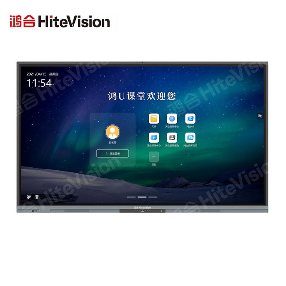 鸿合(HiteVision)86英寸教学一体机会议平板 交互式电子白板 触摸智慧大屏双系统 I5 8G 256GHD-86K6