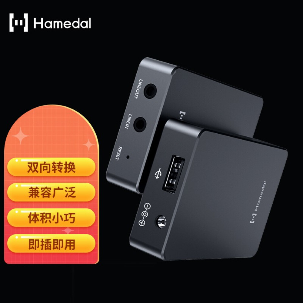 耳目达（Hamedal）S100数字光纤音频输出转换视频会议设备电话交换机