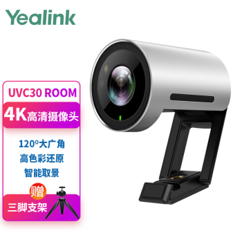 Yealink 亿联 UVC30 Room 4K高清视频会议摄像头 120度大广角直播网课网络摄像头 UVC30 Room 4K高清版