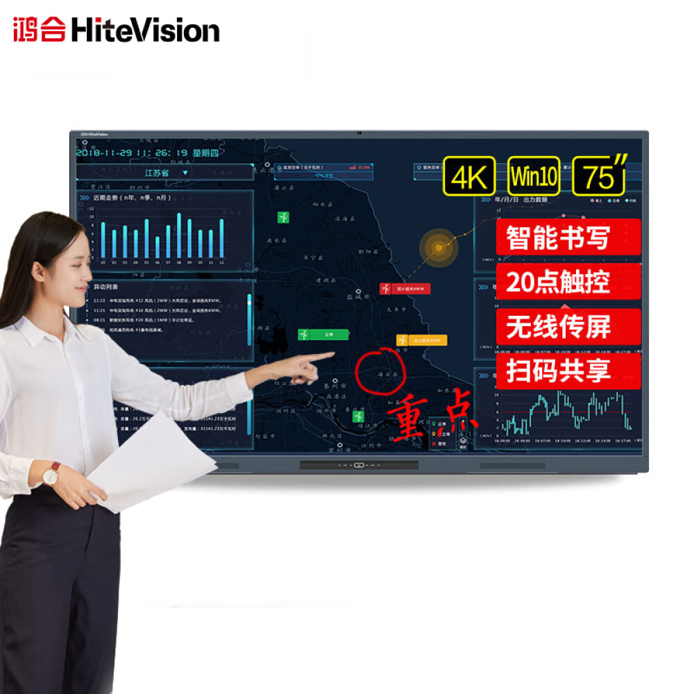 鸿合(HiteVision)会议平板 教学一体机智能会议电子白板 75英寸HD-75CE