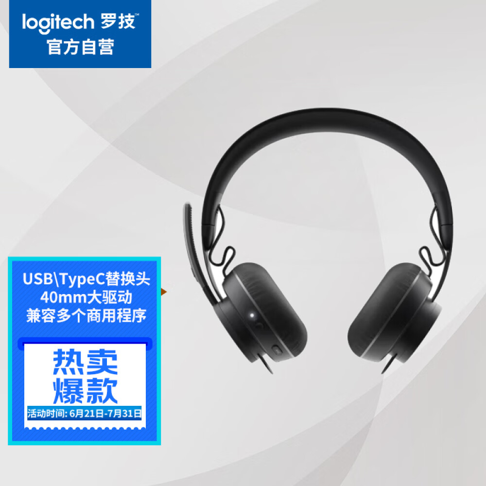 罗技（Logitech）Zone Wireless无线蓝牙耳机UC版